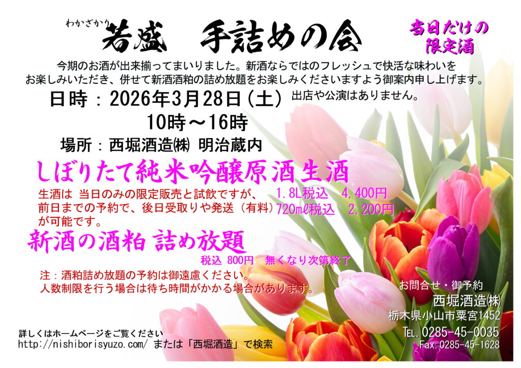 【2025年10月】ウイスキー哲/TETSU 1st Release